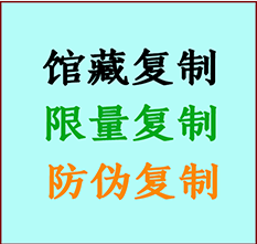  夏县书画防伪复制 夏县书法字画高仿复制 夏县书画宣纸打印公司